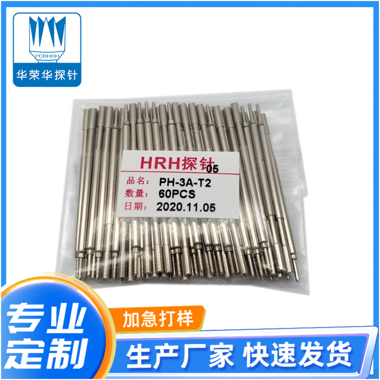 PH-3A-T2，定制探針，華榮華探針定制廠家