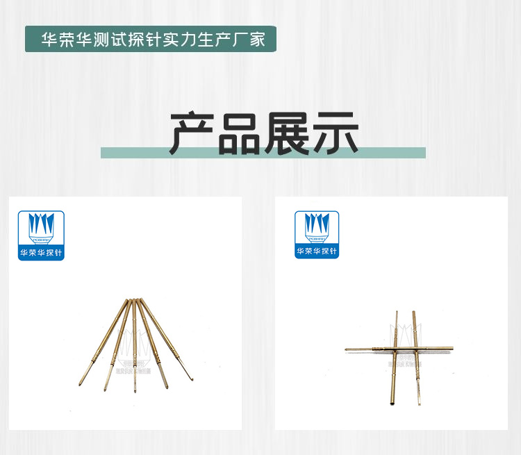 測試探針PL75