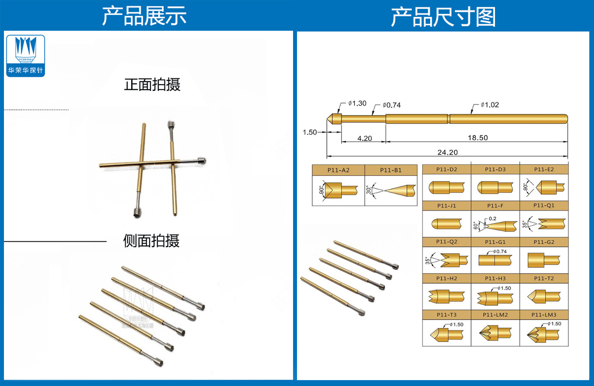 P11-T  測試探針、彈簧頂針、皇冠頭探針、彈簧頂針