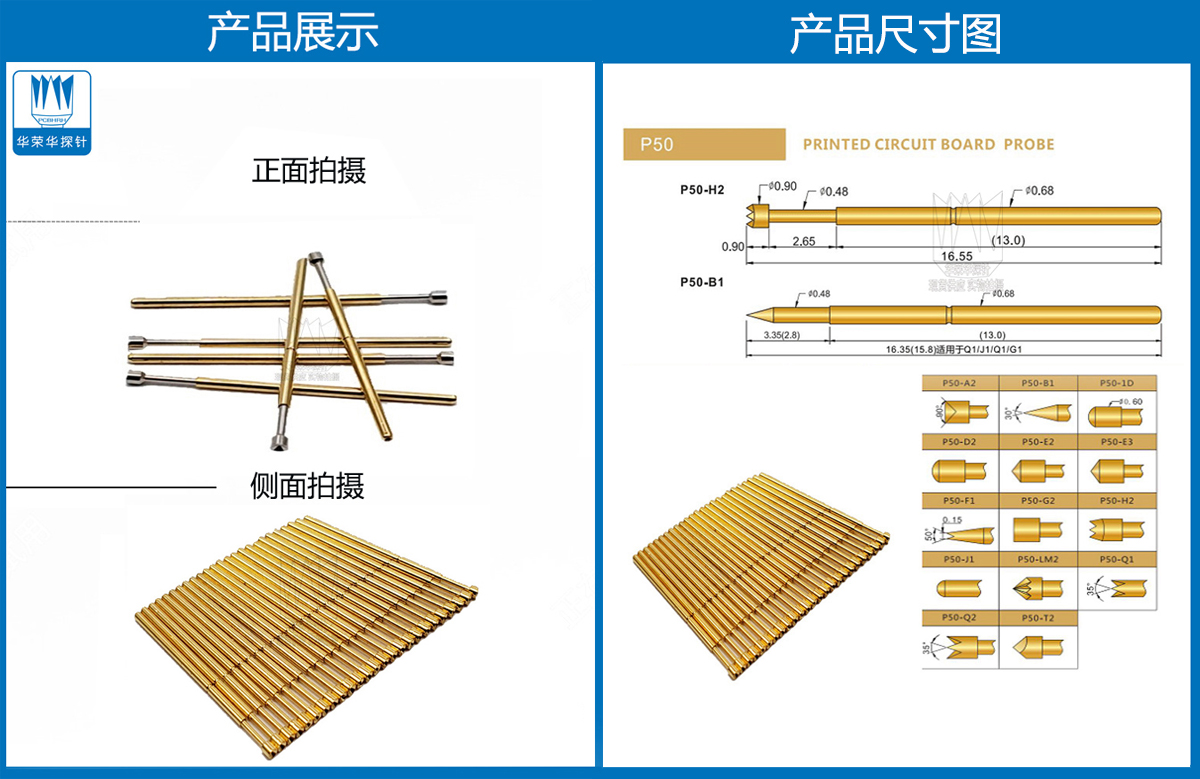 P50-A探針、P50探針圖片、探針圖片、測試針圖片、頂針圖片、彈簧探針圖片