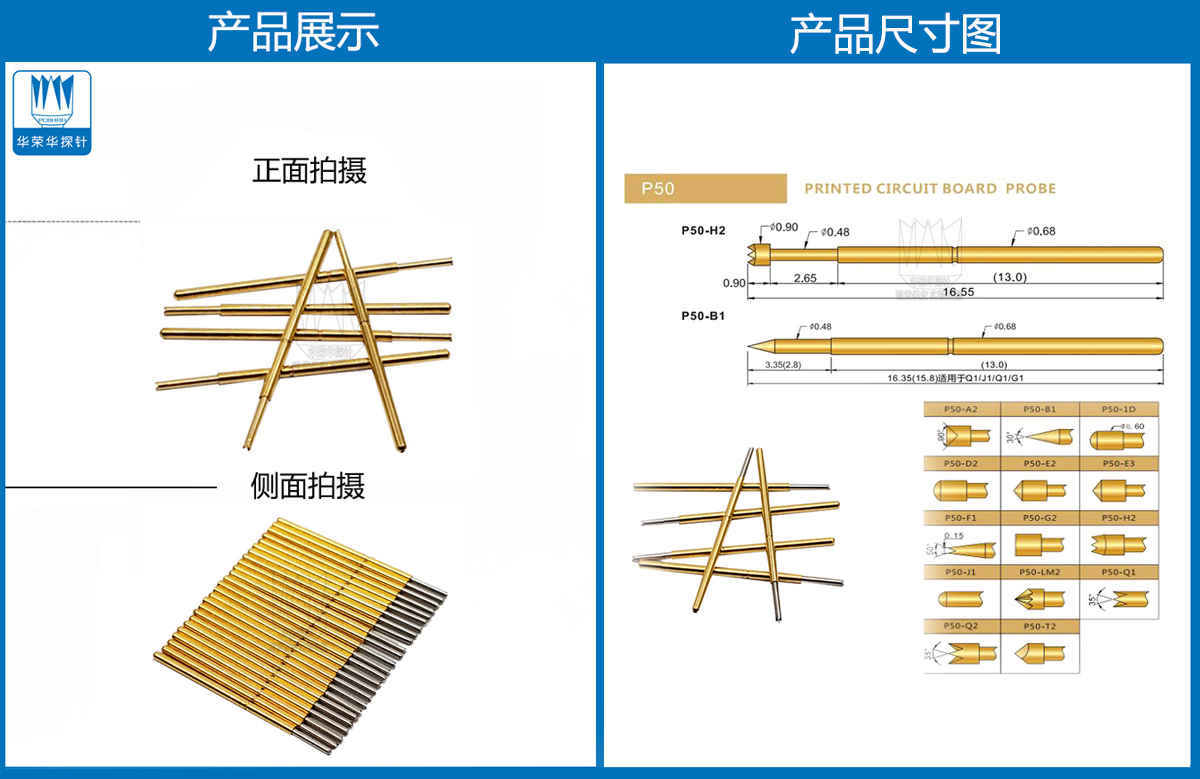 P50-Q1探針圖片、P50探針圖片、測試探針圖片、測試頂針圖片、彈簧測試針圖片