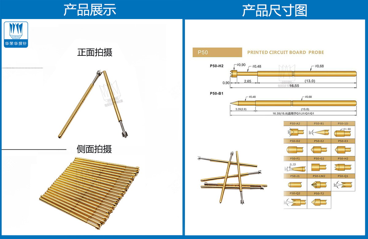 P50-Q2探針圖片、P50探針圖片、測(cè)試探針圖片、測(cè)試頂針圖片、彈簧測(cè)試針圖片