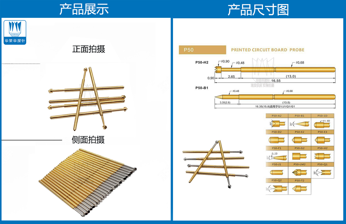 P50-T探針圖片、P50探針圖片、測試探針圖片、測試頂針圖片、彈簧測試針圖片