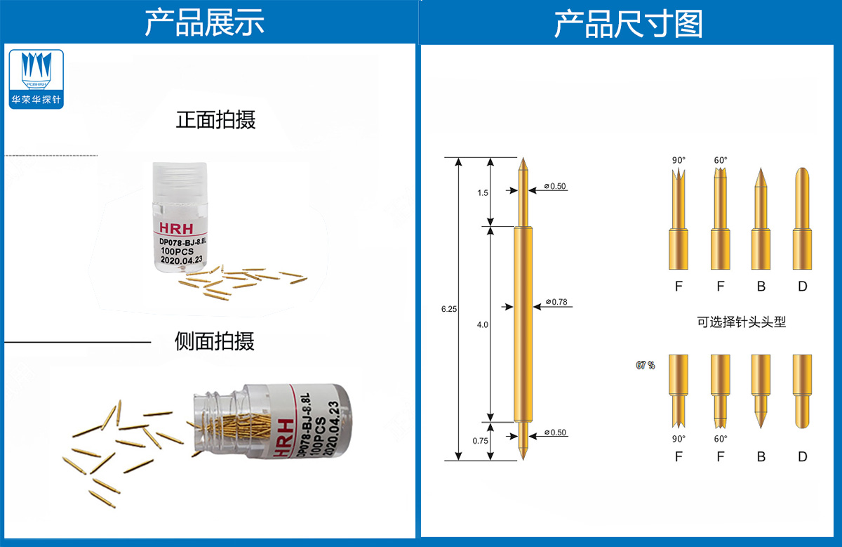 雙頭探針