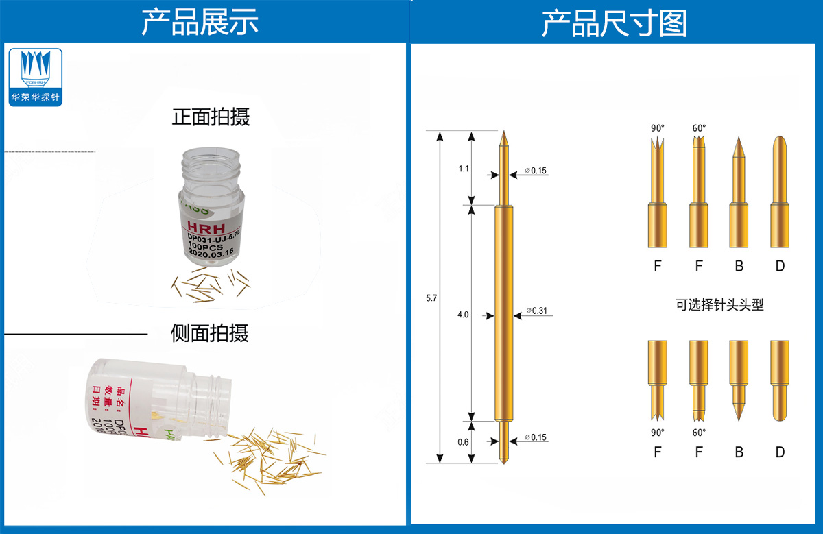 雙頭探針