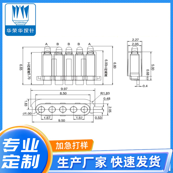 1.45*6.65、6.8*5PIN銑扁異形彈針