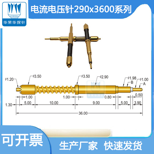 電流電壓針290*3600的參數(shù)包括哪幾個(gè)方面呢？